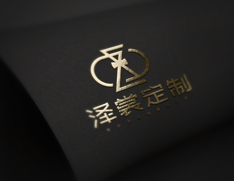 澤裳定制